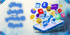وسائل التواصل الاجتماعي واستخداماتها الحديثة